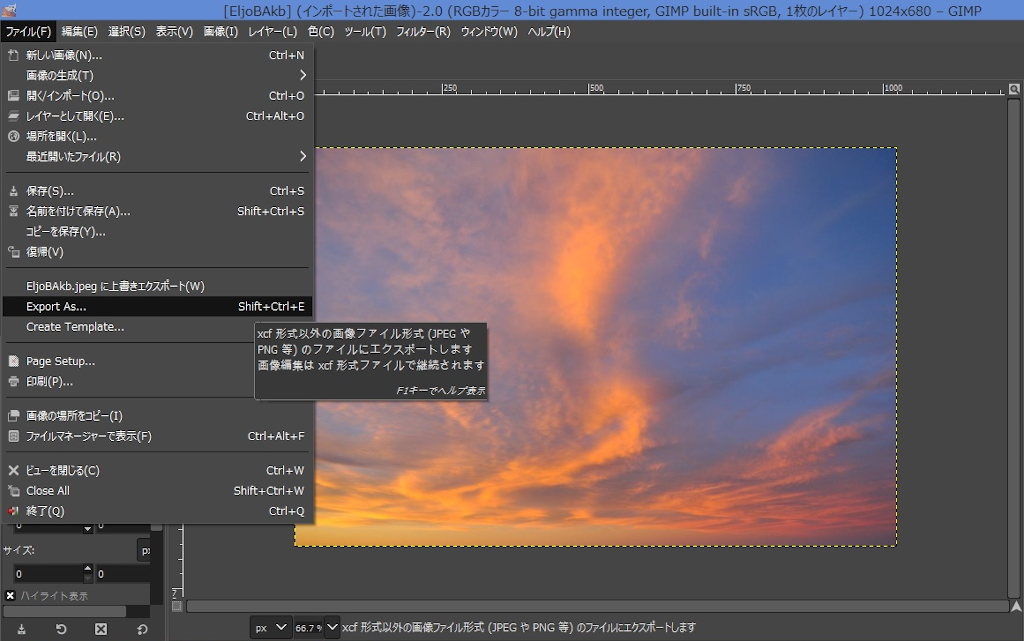 Gimp 画像保存する方法 名前を付けて保存する ではありません